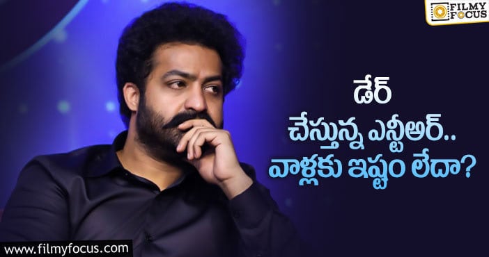 Jr NTR: కరోనా విజృంభిస్తున్నా తారక్ కు భయం లేదా..?