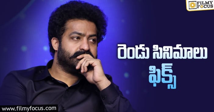 Jr NTR: RRR తరువాత ఆ దర్శకులతోనే