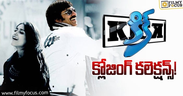 Kick Collections: ‘కిక్’ కు 14 ఏళ్ళు… ఫైనల్ గా ఎంత కలెక్ట్ చేసిందో తెలుసా?