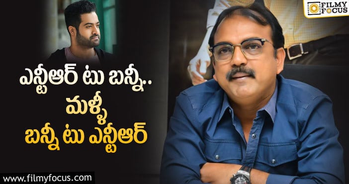 Koratala Siva: కొరటాల కథ.. తిరిగి తిరిగి ఎన్టీఆర్ వద్దకే వచ్చిందట..!