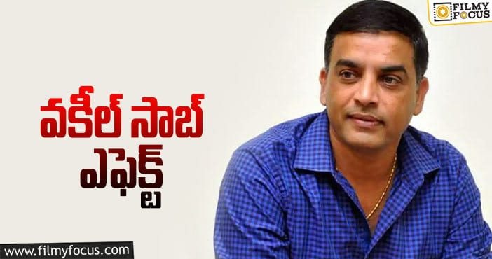 Dil Raju: మహేష్ డైరెక్టర్ vs పవన్ డైరెక్టర్