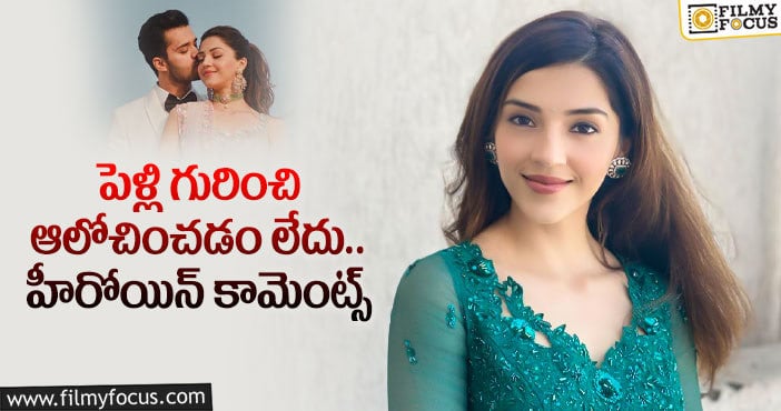 Mehreen: మెహ్రీన్ పెళ్లి వాయిదా పడిందా..?