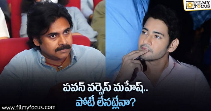 స్టార్ హీరోల బాక్సాఫీస్ వార్ పై లేటెస్ట్ అప్డేట్!