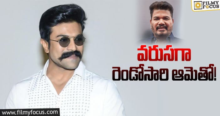 Ram Charan: చరణ్‌ కోసం శంకర్‌ హీరోయిన్‌ ఫైనల్‌ చేశారా