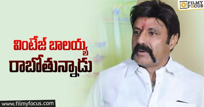 Balakrishna: మళ్ళీ తొడకోట్టి.. కత్తి పట్టనున్న బాలయ్య