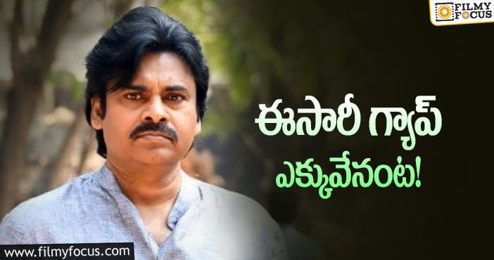 Pawan Kalyan: పవన్‌ కల్యాణ్‌ ఇంత త్వరగా సెట్స్‌కి రారా?