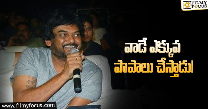 Puri Jagannadh: పూరి మాట.. పర్పస్‌ ఆఫ్‌ లైఫ్‌ అంటే ఏమిటి?