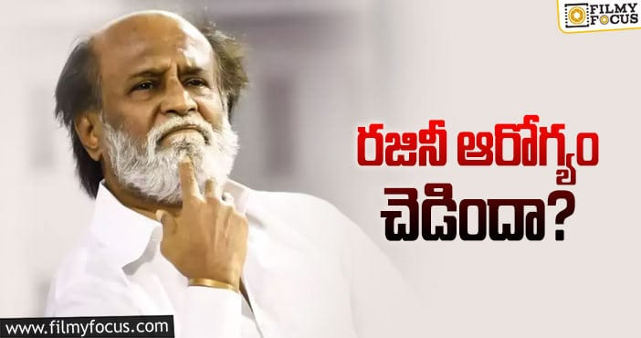 Rajinikanth: మరోసారి అమెరికా వెళ్తోన్న సూపర్ స్టార్!