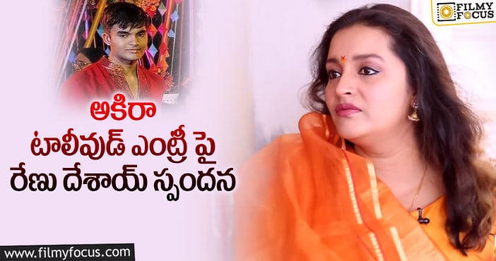 Renu Desai: మొత్తానికి రేణు దేశాయ్ క్లారిటీ ఇచ్చేసింది..!