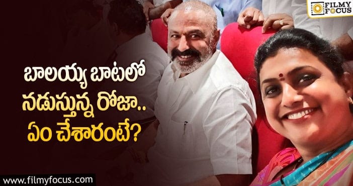 Roja: గొప్పమనస్సు చాటుకున్న రోజా.. రూ.6 లక్షలతో..?