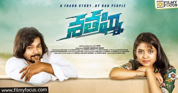 యాక్షన్-సస్పెన్స్-క్రైమ్ థ్రిల్లర్ శతఘ్ని ట్రైలర్ విడుదల..!!