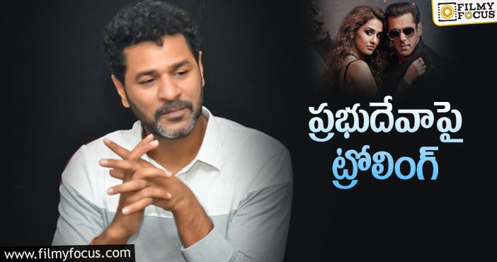 Prabhu Deva: రొటీన్ మాస్ మసాలా కాన్సెప్ట్ ఇక వదలడా..?