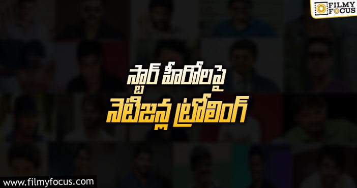 Tollywood Heroes: ఇదే రీల్ హీరోలకు, రియల్ హీరోలకు తేడా..!