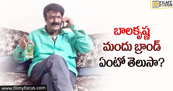 Balayya Babu: బాలయ్య సీక్రెట్స్ చెప్పేసిన ప్రముఖ నటుడు..?