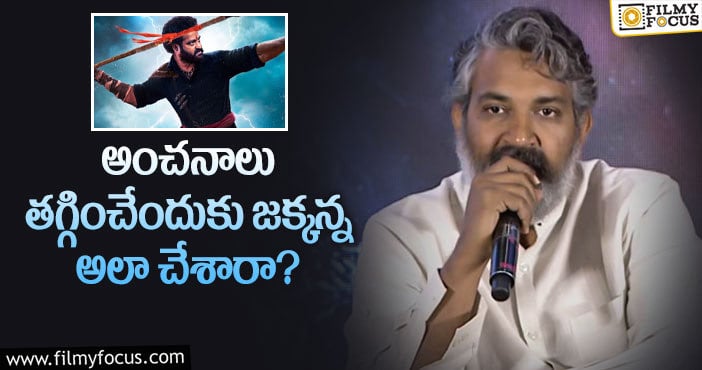 RRR Movie: భీమ్ పోస్టర్ నెగటివ్ టాక్ కు అసలు కారణమిదా..?