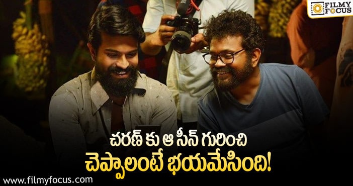 Sukumar: చరణ్ పై ఇంట్రెస్టింగ్ కామెంట్స్ చేసిన దర్శకుడు సుకుమార్..!