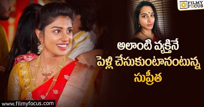 Surekha Vani: అప్పుడే పెళ్లి చేసుకుంటానన్న సురేఖావాణి కూతురు..?