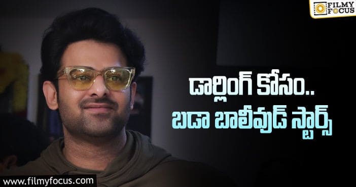 Prabhas: ప్రభాస్ సినిమాలో 10మంది బాలీవుడ్ స్టార్స్