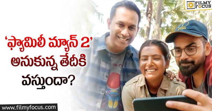 The Family Man 2: రాజ్‌ & డీకే తెలుగు సినిమా ఆలోచన చేస్తున్నారట