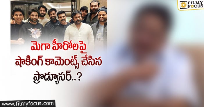 బాలయ్య గ్రేట్ అన్న నిర్మాత.. మెగా హీరోలు మాత్రం..?