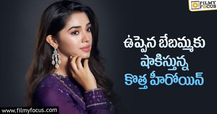 Krithi Shetty: కృతిశెట్టికి ఆమె గట్టి పోటీ ఇస్తోందా..?