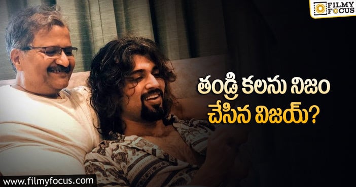 Vijay Devarakonda: తన కష్టం ఎవరికీ తెలియదంటున్న విజయ్ దేవరకొండ..?