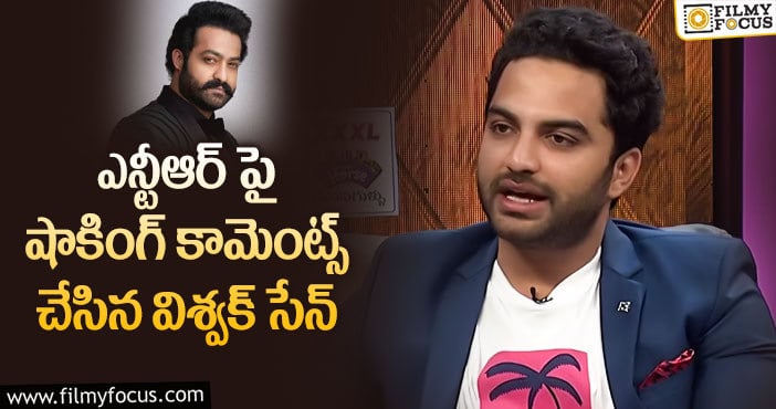 Jr NTR: తారక్ పై అభిమానాన్ని చాటుకున్న యంగ్ హీరో..?