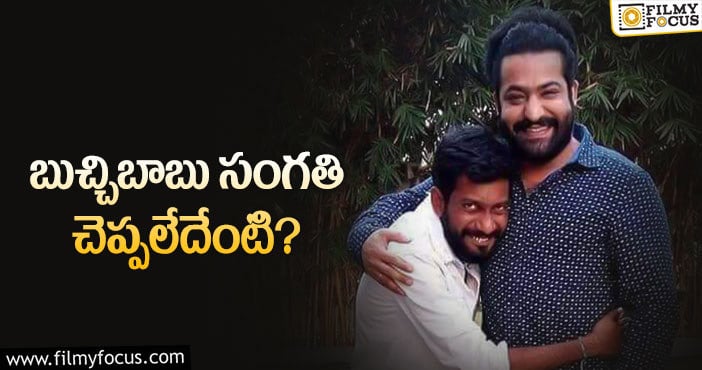 Jr NTR: ఎన్టీఆర్‌ కావాలనే చెప్పలేదా? సినిమానే లేదా?