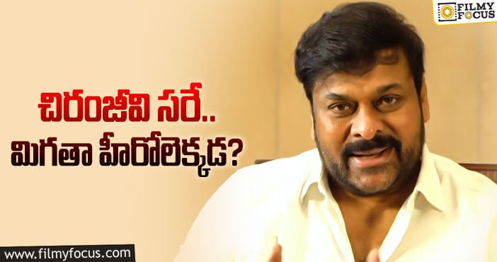 Tollywood: ఆ స్టార్ హీరోలకు సేవా గుణం లేదా..?