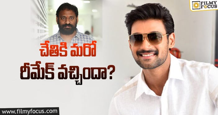 Srikanth Addala: బెల్లంబాబు దృష్టి శ్రీకాంత్‌ మీద పడిందా?