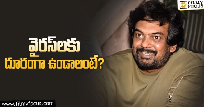 Puri Jagannadh: ఫ్యూచర్‌ గురించి పూరి జగన్నాథ్‌ చెప్పింది విన్నారా