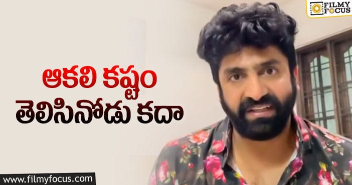 Shekar Master : తోటి డ్యాన్సర్ల కోసం శేఖర్‌ మాస్టర్‌ ఏం చేస్తున్నాడంటే?