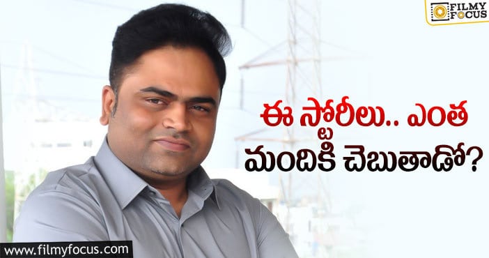 Vamsi Paidipally: మహర్షి దర్శకుడి కన్ఫ్యూజన్.. మరో హీరో అంటున్నారే?