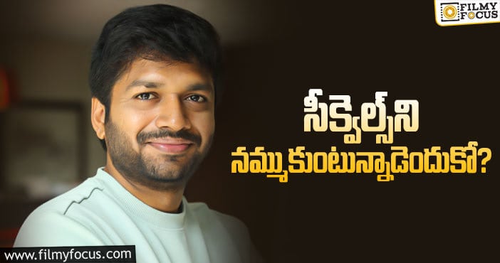 Anil Ravipudi: అనిల్‌ రావిపూడి దగ్గర కథలు లేవా? ధైర్యం లేదా?