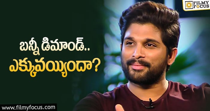 Allu Arjun: అల్లు అర్జున్ 70కోట్ల కథ.. నిజమెంత?