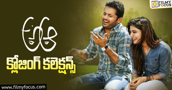 A Aa Movie Collections: ‘అఆ’ కు 5 ఏళ్ళు.. ఫైనల్ గా ఎంత కలెక్ట్  చేసిందో తెలుసా?