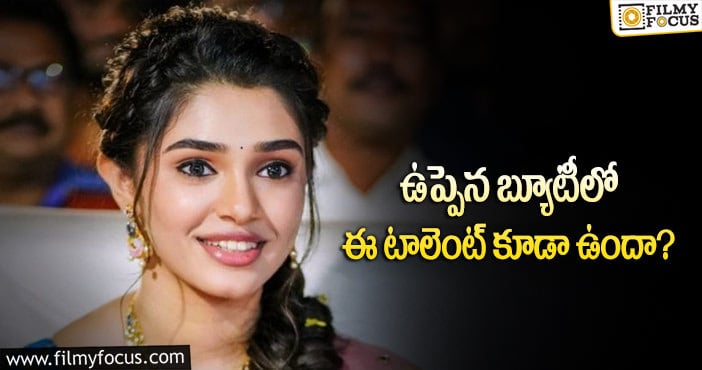 Krithi Shetty: బేబమ్మకు ఆ ఛాన్స్ ఇచ్చే డైరెక్టర్ ఎవరో..?