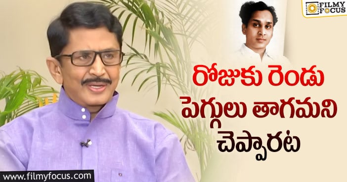 ANR, Murali Mohan: ఏఎన్నార్ సలహాలు వింటే మైండ్ బ్లాకే!