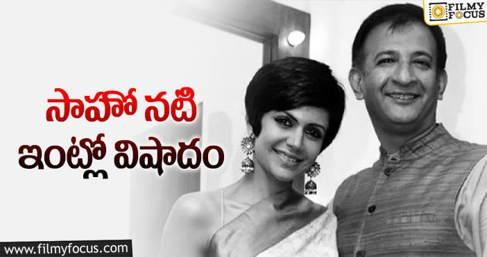 Mandira Bedi, Raj Kaushal: నటి మందిరా బేడీ భర్త మృతి!