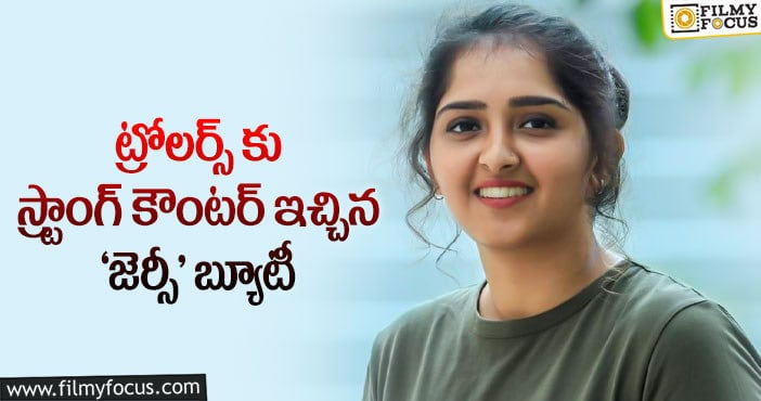 Actress Sanusha: నటి సనుషా పై నెటిజెన్ల ట్రోలింగ్.. ఆమె ఏమందంటే..?