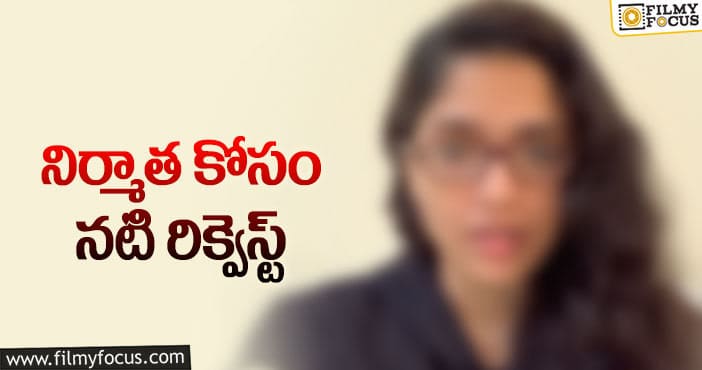 Sunaina: ఆర్ధిక సాయం కోరుతున్న యంగ్ హీరోయిన్!