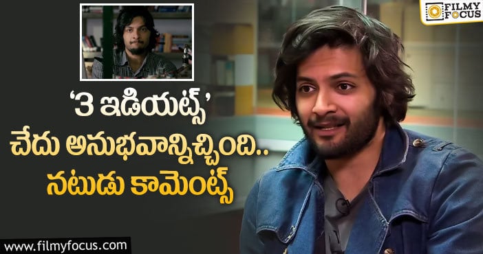 Ali Fazal: ఆ సమయంలో చాలా ఒత్తిడికి గురయ్యా : అలీ ఫజల్