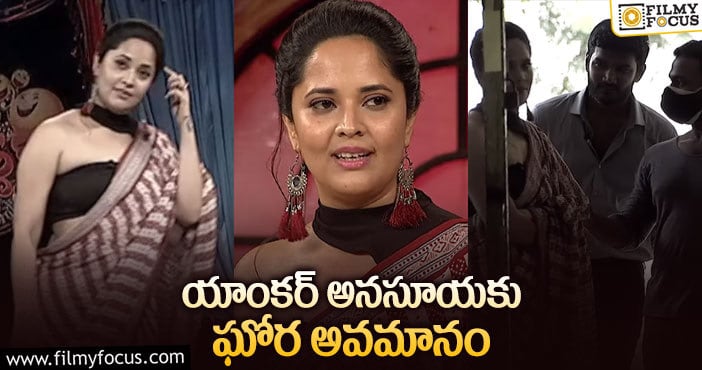 Anasuya: జబర్దస్త్ నుంచి వెళ్లిపోయిన యంకర్ అనసూయ..!