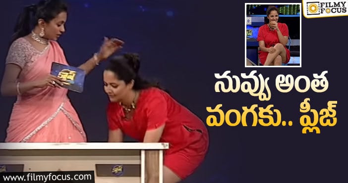 Suma, Anasuya: అనసూయ పొట్టి డ్రెస్‌ పై సుమ దిమ్మతిరిగే పంచ్..!