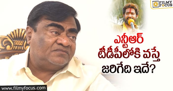 Babu Mohan, Jr NTR: ఎన్టీఆర్ ఎంట్రీపై బాబు మోహన్ ఏమన్నారంటే..?