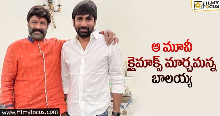 Balakrishna, Gopichand Malineni: బాలయ్య మూవీ మొదలయ్యేది అప్పుడేనా..?