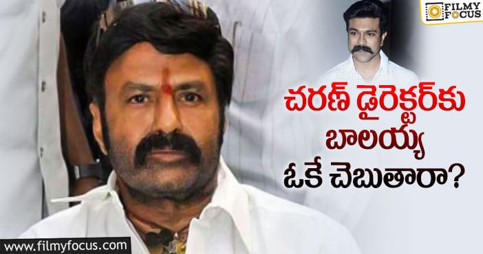 Balakrishna: కాలేజ్‌కు వెళ్లనున్న బాలయ్య.. ఆ పాత్రలో..?