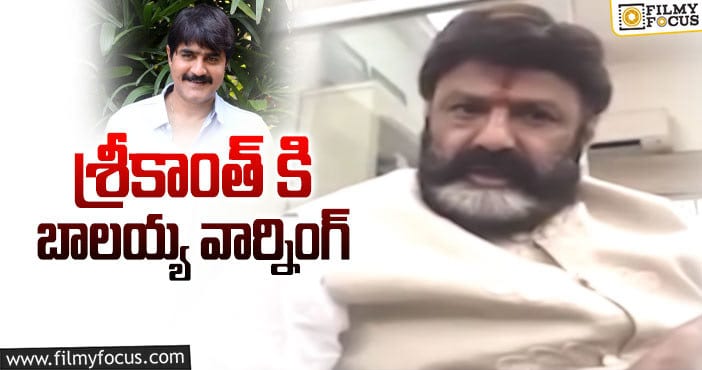 Balakrishna, Srikanth: ఇకపై విలన్ గా చేయొద్దని చెప్పా!