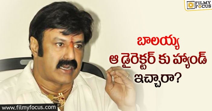 Balayya Babu: బాలయ్య ఆ స్టార్ డైరెక్టర్ కు నో చెప్పారా..?