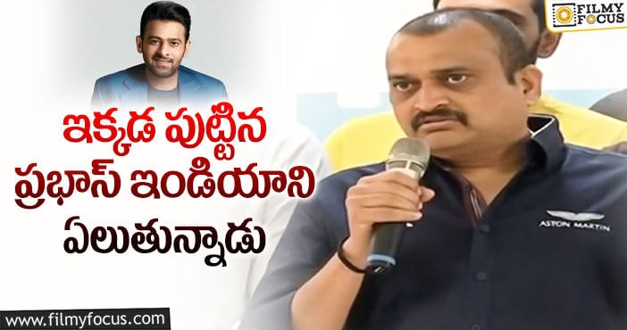 Bandla Ganesh Speech: మళ్ళీ తన స్పీచ్ తో ఆకట్టుకున్న బండ్ల గణేష్..!